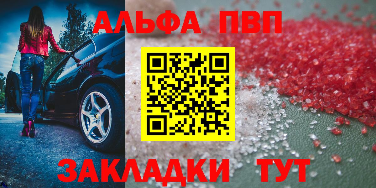 Alpha PVP СК КРИС Зеленокумск