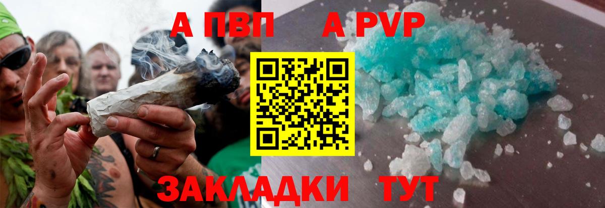 Alpha-PVP крисы CK  A-PVP мука  Зеленокумск  A-PVP СК КРИС  A PVP  Вход с VPN 