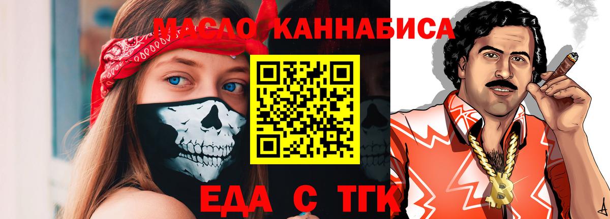 Cannafood марихуана  Вход с VPN  Зеленокумск 