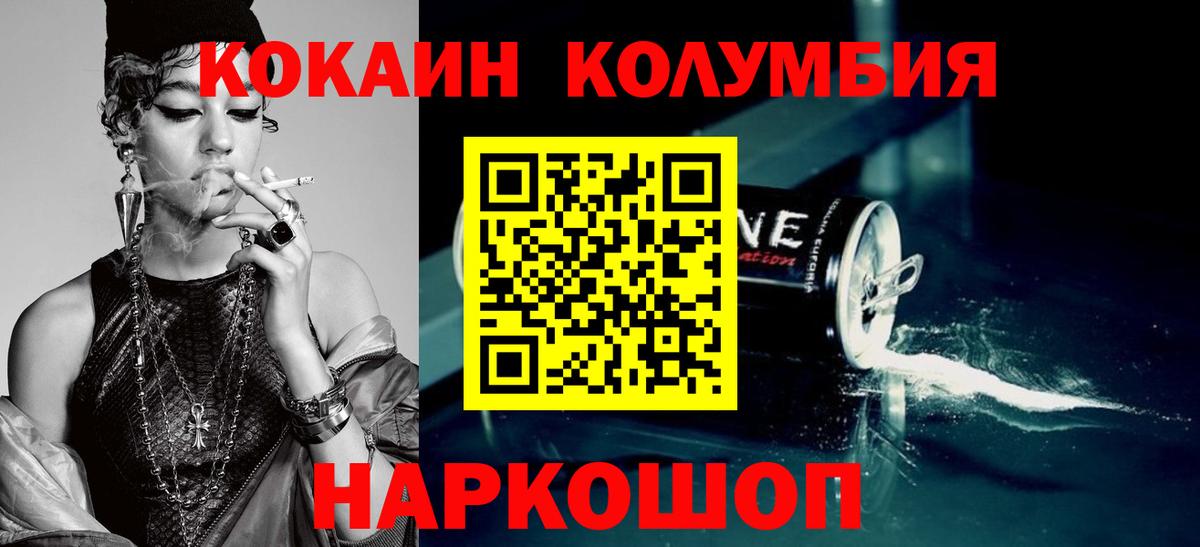 Зеленокумск  КОКАИН  COCAIN Эквадор  Вход с VPN  КОКАИН 98% 