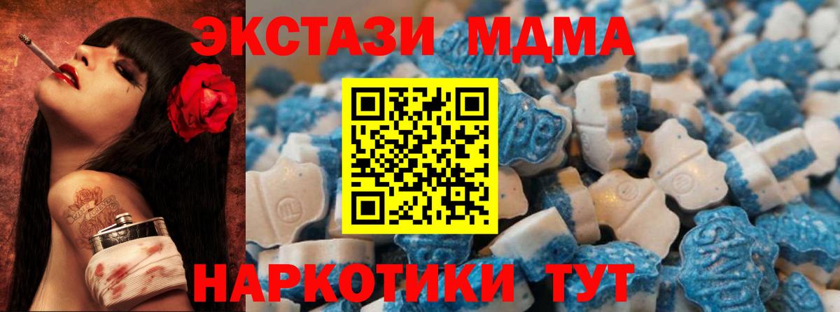 ЭКСТАЗИ 250 мг  продажа наркотиков  Зеленокумск  Ecstasy  ЭКСТАЗИ MDMA  Вход с VPN 