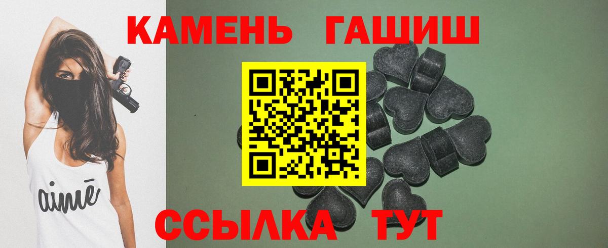 Гашиш hashish  ГАШ ice o lator  Вход с VPN  Зеленокумск 