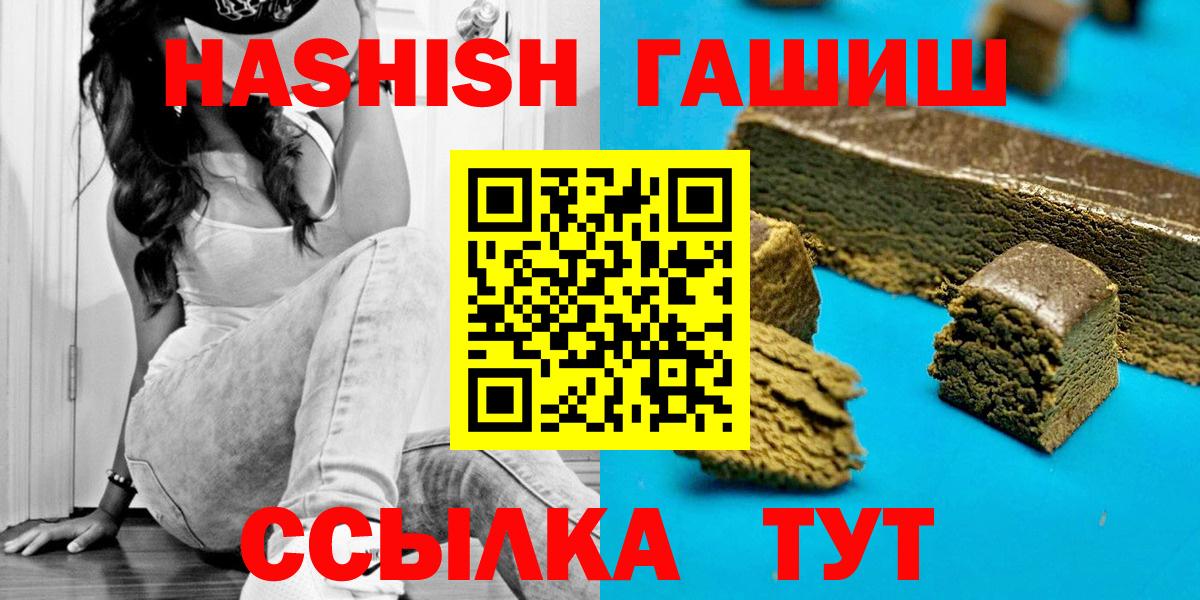 Гашиш 40% ТГК Зеленокумск