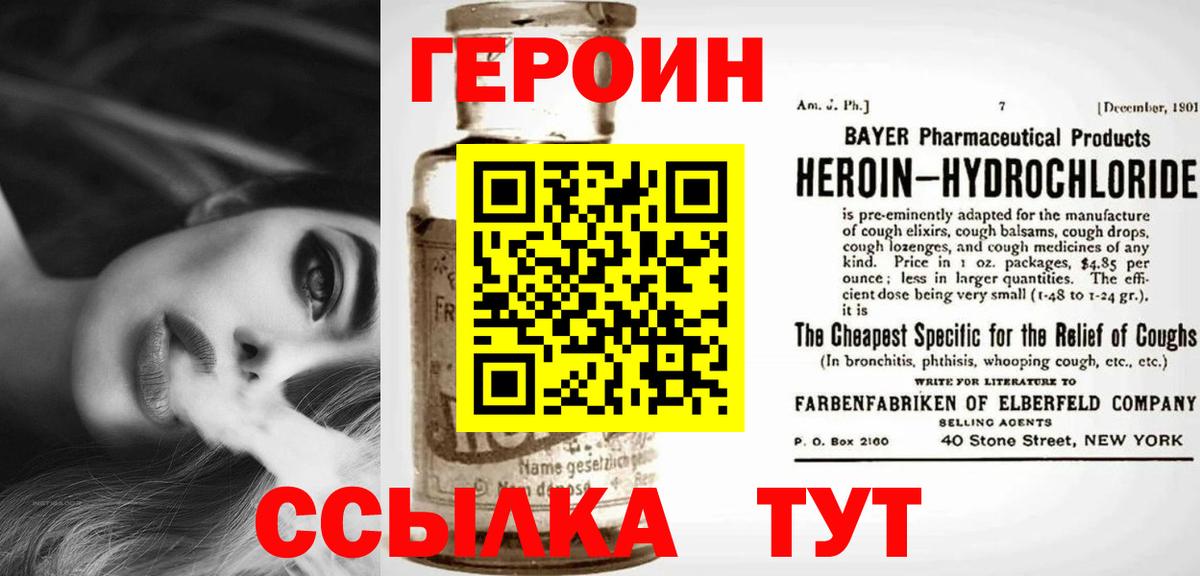 Героин  Героин Афган  Вход с VPN  Зеленокумск 