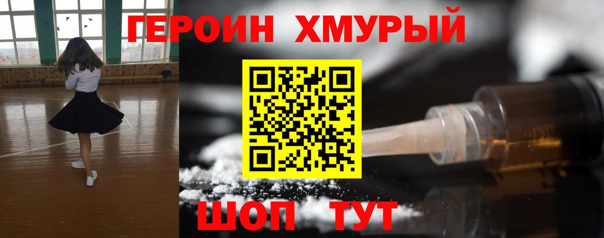 Героин герыч Зеленокумск