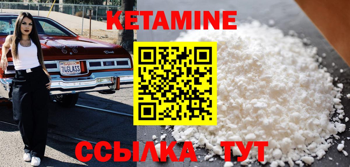 КЕТАМИН ketamine  Вход с VPN  Зеленокумск 