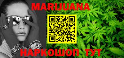 каннабис Лесосибирск