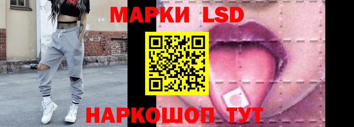 LSD-25 экстази кислота Зеленокумск