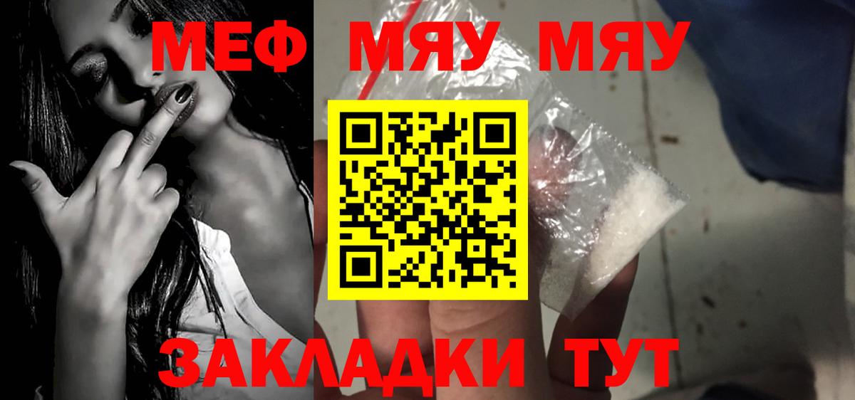 Мефедрон  Вход с VPN  Зеленокумск  МЯУ-МЯУ 4 MMC 
