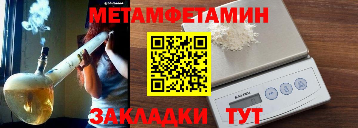 Метамфетамин пудра Зеленокумск
