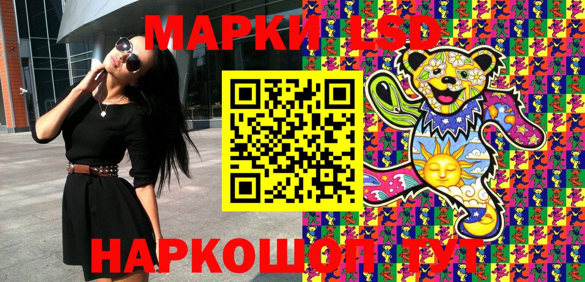 Зеленокумск  Марки N-bome 1,5мг  Марки N-bome 1,5мг  Вход с VPN 