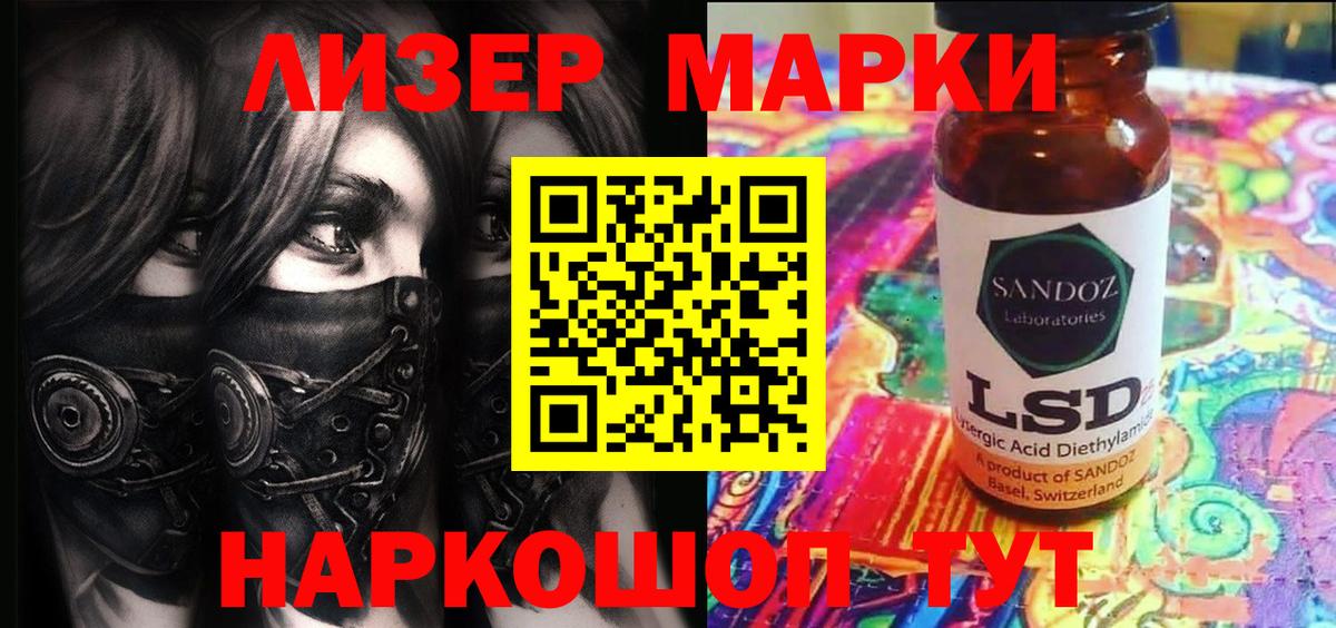 Марки N-bome 1,5мг Зеленокумск