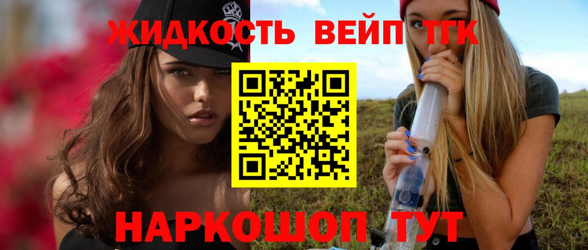 Зеленокумск  Дистиллят ТГК Wax  Вход с VPN 